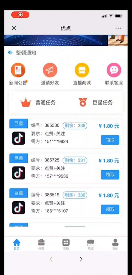 優(yōu)點(diǎn)點(diǎn)贊系統(tǒng)開發(fā) 現(xiàn)成案例與成都快速上線方案