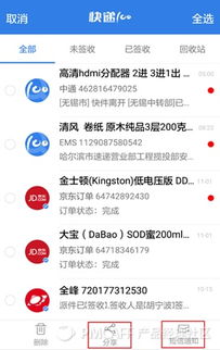 快遞100 APP產品分析 便捷物流查詢工具的典范與成都APP開發啟示