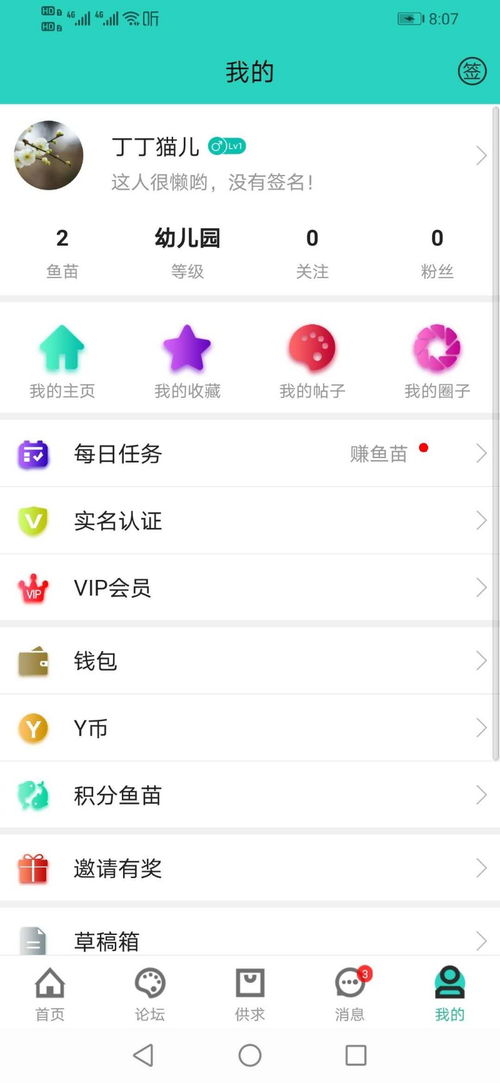 智慧養殖新時代 智能養殖APP開發與成都網站建設推廣全解析