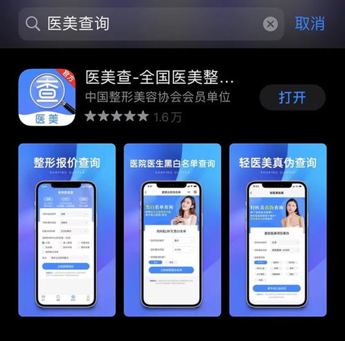 成都APP制作背后 官媒點名揭露美唄官方套路探析