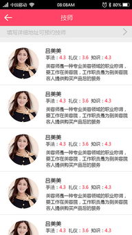 成都APP開發 助力西部數字創新，深耕細作提升行業價值