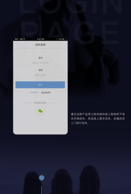 成都共享試衣APP開發 微信小程序試衣間 + 實體試穿解決方案